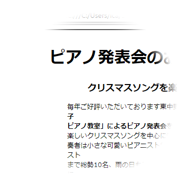 ピアノ発表会