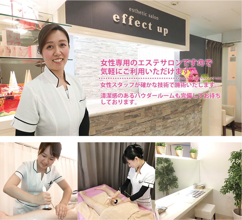 女性専用のエステサロンですので気軽にご利用いただけます。
女性スタッフが確かな技術で施術いたします。
清潔感のあるパウダールームも完備してお待ちしております。